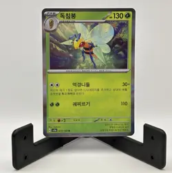 Korean Pokemon TCG Beedrill 015/165 – SV2a R Holo Rare – Pokemon 151 – Near Mint - Image 1