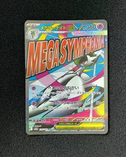 2025 Pokemon TCG Japanese M2a Mega Gardevoir ex 226/193 MA SV42 - Image 1