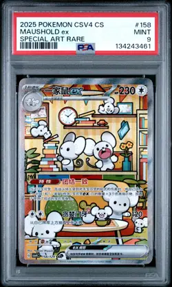 PSA 9 Pokemon Chinese Prize Turn CSV4C 158/129 Maushold ex SAR FA Exclusive - Image 1