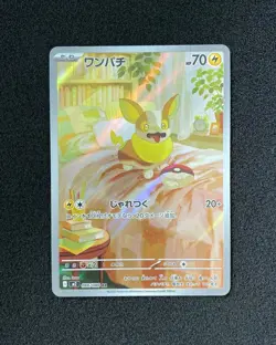 2025 Pokemon Yamper 086/080 Inferno X Japanese M2 AR Near Mint SV42 - Image 1