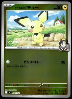 Japanese Pokemon Ethan's Pichu 241/742 Start Deck 100 Battle Collection LP - Image 1