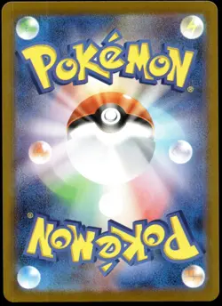 Japanese Pokemon Ethan's Pichu 241/742 Start Deck 100 Battle Collection LP - Image 2