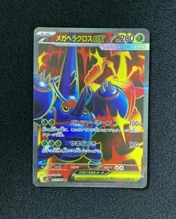 Pokemon Japanese Inferno X Mega Heracross EX 093/080 Super Rare SV42 - Image 1
