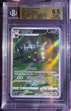 BGS 9.5 Mint+ Pokemon Chinese Eevee Umbreon CBB2C 06/15 Gem Pack Vol2 Gem Mint - Image 1
