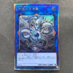NM Amatsu-Okami of the Divine Peaks EP19-JP070 Extra Secret Rare YuGiOh 380 - Image 1