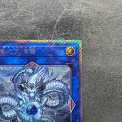 NM Amatsu-Okami of the Divine Peaks EP19-JP070 Extra Secret Rare YuGiOh 380 - Image 3