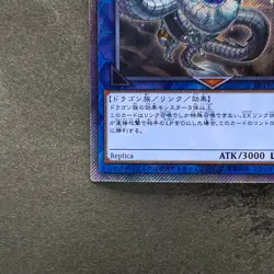 NM Amatsu-Okami of the Divine Peaks EP19-JP070 Extra Secret Rare YuGiOh 380 - Image 4