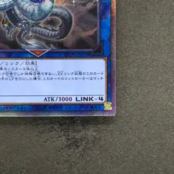 NM Amatsu-Okami of the Divine Peaks EP19-JP070 Extra Secret Rare YuGiOh 380 - Image 5