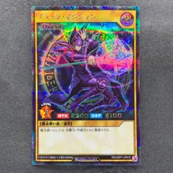 NM Dark Magician RD/GRP1-JP015 Secret Rare RUSH DUEL YuGiOh 480 - Image 1
