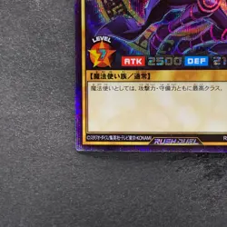 NM Dark Magician RD/GRP1-JP015 Secret Rare RUSH DUEL YuGiOh 480 - Image 4