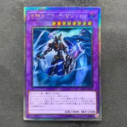 NM Dark Magician the Dragon Knight RC02-JP001 Extra Secret Rare YuGiOh 510 - Image 1
