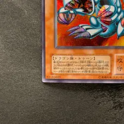 NM Blue-Eyes Toon Dragon PS-00 Secret Rare YuGiOh 980 - Image 4