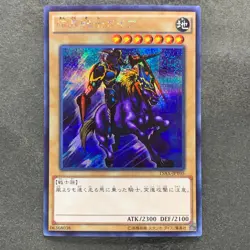 NM Gaia the Fierce Knight 15AX-JPY05 Secret Rare YuGiOh 100 - Image 1