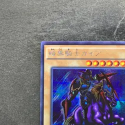 NM Gaia the Fierce Knight 15AX-JPY05 Secret Rare YuGiOh 100 - Image 2