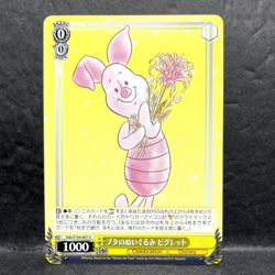 2023 WEISS SCHWARZ JP DISNEY 100 PIGLET DDS/S104-007 (U) UNCOMMON - Image 1