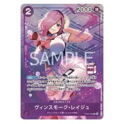 Bandai One Piece Card Game Admirable Collection Vinsmoke Reiju AC-01 Sealed Box - Image 3
