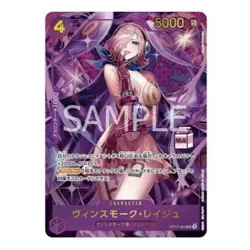 Bandai One Piece Card Game Admirable Collection Vinsmoke Reiju AC-01 Sealed Box - Image 5