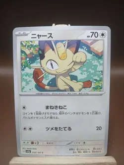 NM Meowth C 052/165 SV2a 151 Pokemon Card Japanese - Image 1