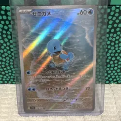 Pokemon Squirtle Art Rare 170/165 Sv2a: Card 151 Holo Japanese 2023 - Image 1