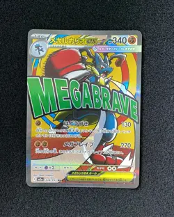 MEGA Lucario ex MA 228/193 MEGA Dream ex M2a Pokemon Card Japanese SV42 - Image 1
