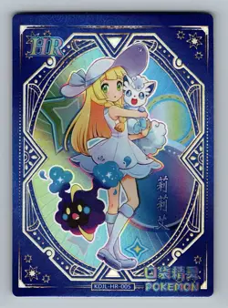 Pokemon Card Chinese - Lillie - Holo - Eif Baby - KDJL-HR-005 - Image 1