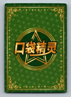 Pokemon Card Chinese - Lillie - Holo - Eif Baby - KDJL-HR-005 - Image 2