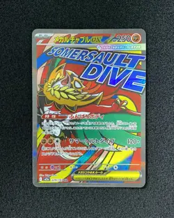 MEGA Lucario ex MA 228/193 MEGA Dream ex M2a Pokemon Card Japanese SV42 - Image 1