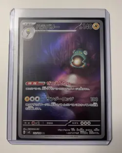 Pokemon Bellibolt AR 112/108 SV3 Ruler of the Black Flame - Card Japanese - Image 1