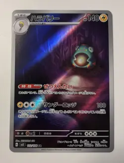 Pokemon Bellibolt AR 112/108 SV3 Ruler of the Black Flame - Card Japanese - Image 2