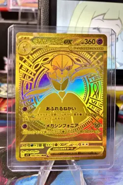Mega Gardevoir ex MUR 092/063 Mega Symphonia Pokemon Card Japanese 2025 Gold - Image 1