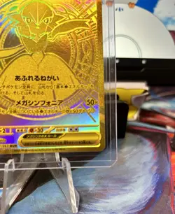 Mega Gardevoir ex MUR 092/063 Mega Symphonia Pokemon Card Japanese 2025 Gold - Image 5
