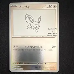 Pokemon Eevee Yu Nagaba 062/SV-P Promo Foil Card Japanese Sv-P 2023 - Image 1
