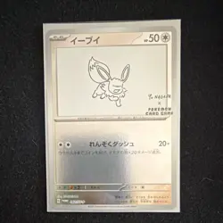 Pokemon Eevee Yu Nagaba 062/SV-P Promo Foil Card Japanese Sv-P 2023 - Image 3