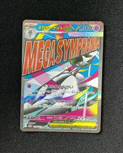 Mega Gardevoir ex MA 226/193 MEGA Dream ex M2a Pokemon Card Japanese SV42 - Image 1
