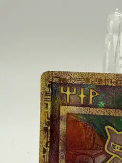 Pokemon Ancient Mew Movie Promo Holo HP/DMG - Image 4