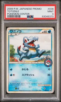 PSA 9 Totodile 036/L-P Promo Battle Victory Prize Trophy Japanese Pokemon 2009 - Image 2