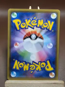 LP Poliwrath - 023/095 U - Double Blaze SM10 Pokemon 2019 Japanese - Image 2