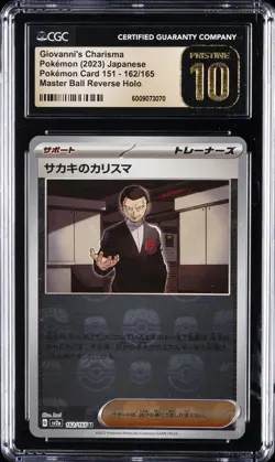 2023 POKEMON JPN 151 #162 GIOVANNI'S CHARISMA CGC 10 PRISTINE - Image 1