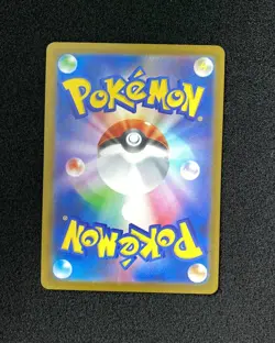 2025 Pokemon TCG Japanese M2a Psyduck 199/193 AR SV42 - Image 2