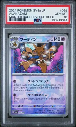 PSA 10 Alakazam Master Ball 059/187 Terastal Festival Japanese Pokemon - Image 1