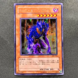 NM The End Of Anubis 309-056 Secret Rare YuGiOh 190 - Image 1