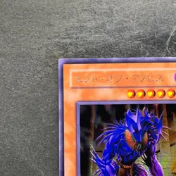 NM The End Of Anubis 309-056 Secret Rare YuGiOh 190 - Image 2