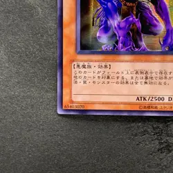 NM The End Of Anubis 309-056 Secret Rare YuGiOh 190 - Image 4