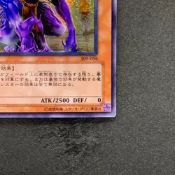 NM The End Of Anubis 309-056 Secret Rare YuGiOh 190 - Image 5