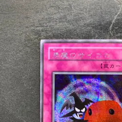 NM Skull Dice G5-05 Secret Rare YuGiOh 280 - Image 2