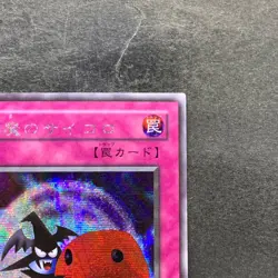 NM Skull Dice G5-05 Secret Rare YuGiOh 280 - Image 3