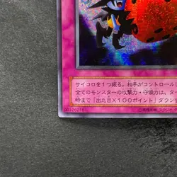 NM Skull Dice G5-05 Secret Rare YuGiOh 280 - Image 4