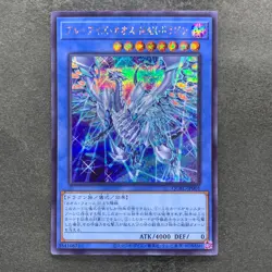 NM Blue-Eyes Chaos MAX Dragon QCAC-JP001 Secret Rare YuGiOh 100 - Image 1