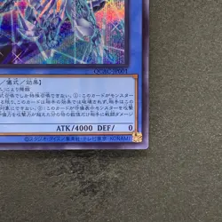 NM Blue-Eyes Chaos MAX Dragon QCAC-JP001 Secret Rare YuGiOh 100 - Image 5