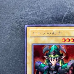 NM Celtic Guardian LB-00 Secret Rare YuGiOh 980 - Image 2